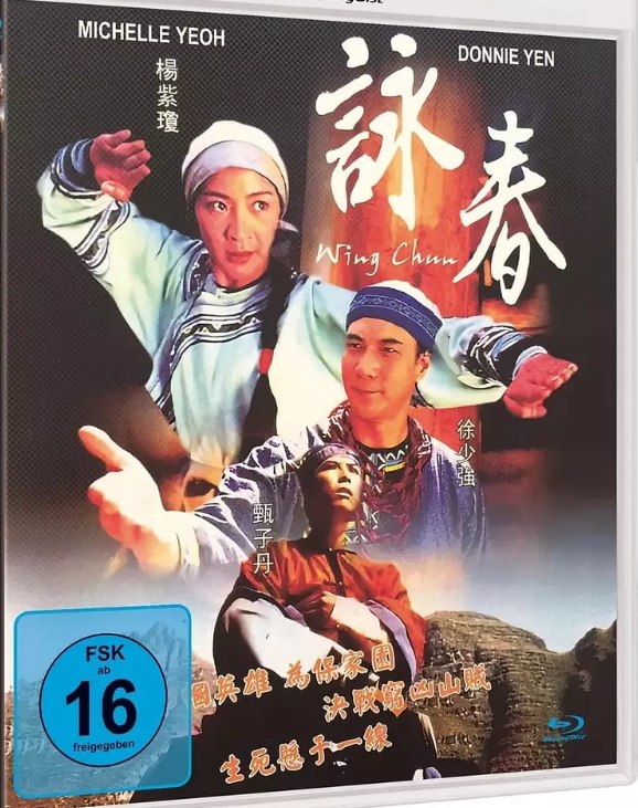 咏春 詠春 (1994) 1080p 内封简繁字幕(20.4G)