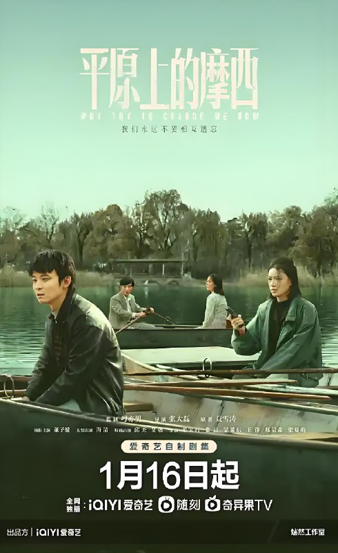 平原上的摩西 (6集) 董子健&海清 | 国产剧