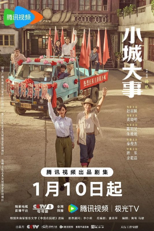 小城大事(2026)【更17集】【4K.HDR】【高码率】【内嵌简中】【赵丽颖/黄晓明】