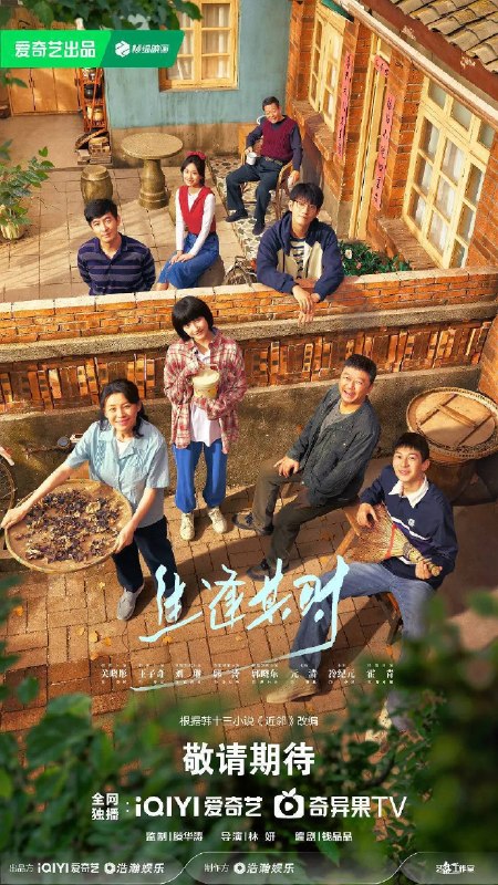 生逢其时（2026）4K 10bit 60FPS S01E01 - E19 杜比音效