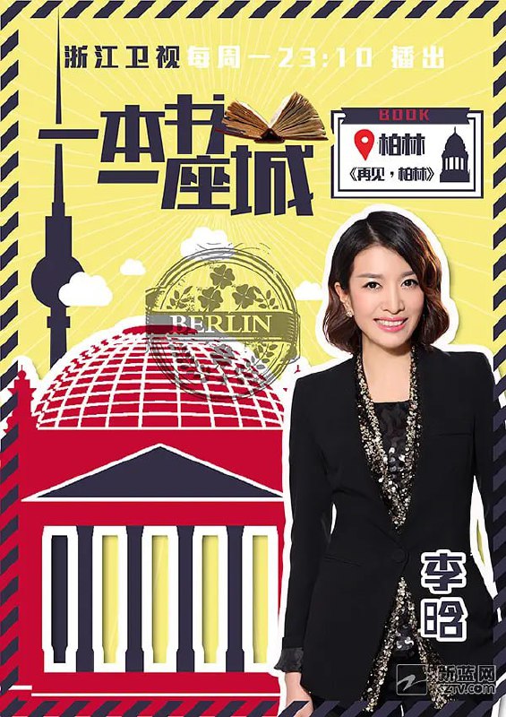 一本书一座城 第一季 (2015)