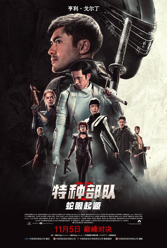 特种部队:蛇眼起源 Snake Eyes: G.I. Joe Origins (2021) 4K/2160p 原盘Remux 中文字幕 【49.61GB】已刮削