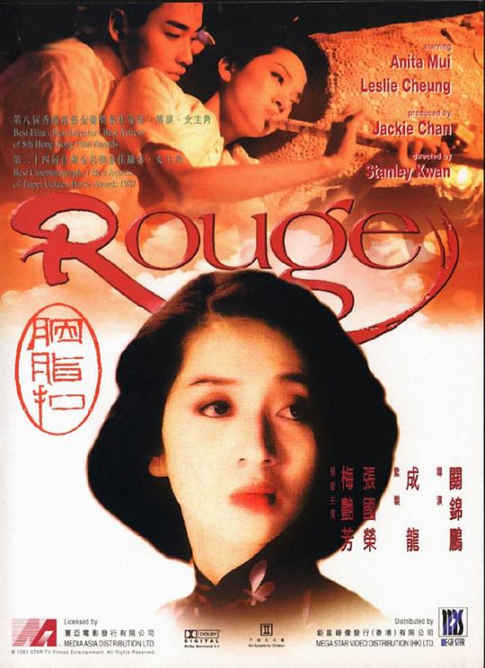 胭脂扣 (1987) 1080p 原盘Remux 中文字幕 【28.96GB】已刮削