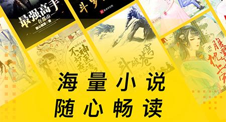 得间免费小说 v5.5.8.1 非常好用的小说追书软件，去广告解锁会员版