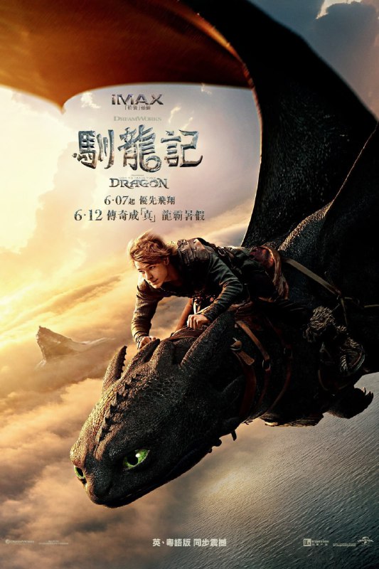 新·驯龙高手 (2025) 4K高码.外挂中英双语字幕