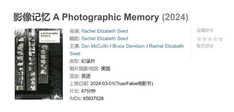 影像记忆 A Photographic Memory (2024)