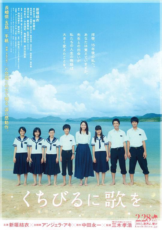 唇上之歌 くちびるに歌を (2015) 1080p 原盘Remux 中文字幕 【36.79GB】已刮削