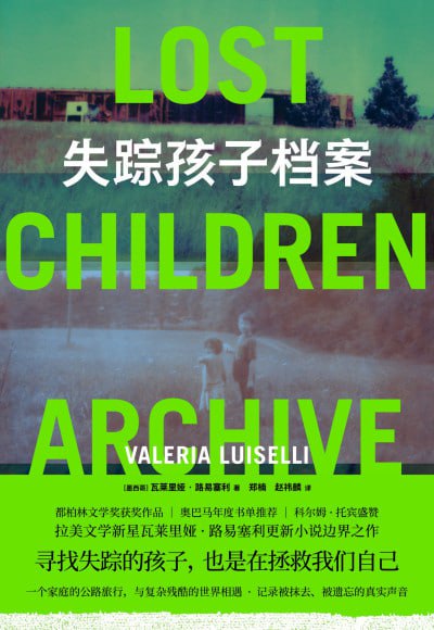 《失踪孩子档案》(epub)