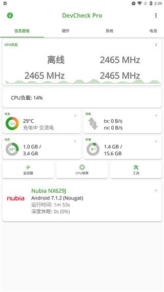 DevCheck v5.49 硬件和操作系统信息检测查看软件，解锁专业版
