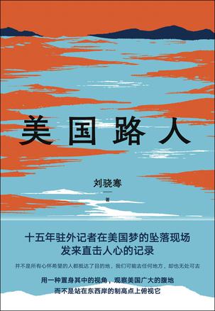 美国路人 [小说文学]