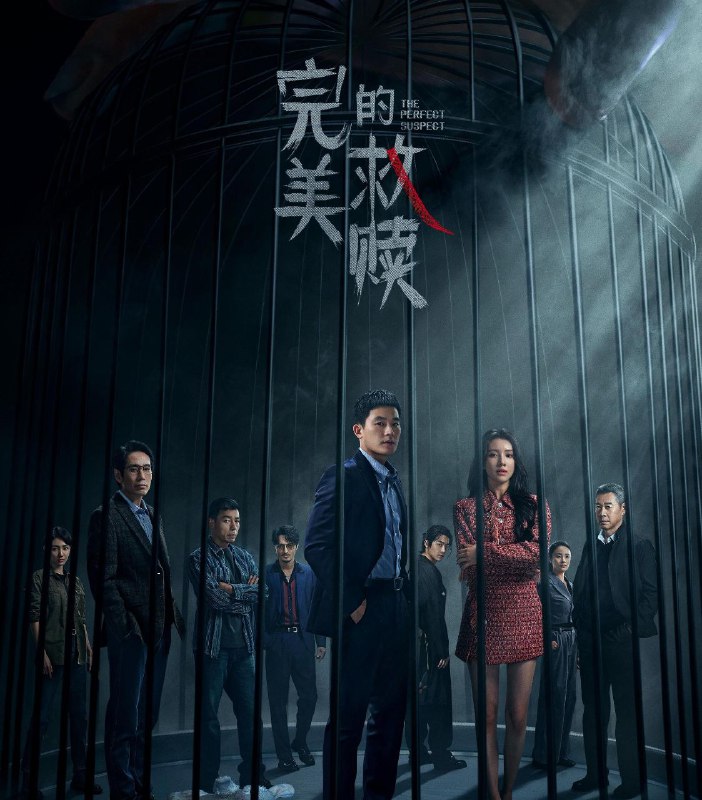 完美的救赎 (2025) 更至04集 [4K][60帧][剧情 悬疑][欧豪 王鹤润 成泰燊 王挺 张丰毅]