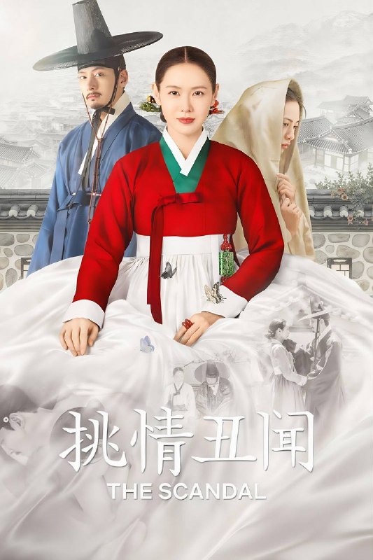 挑情丑闻(2026)NF 4K SDR 内封官中 全08集