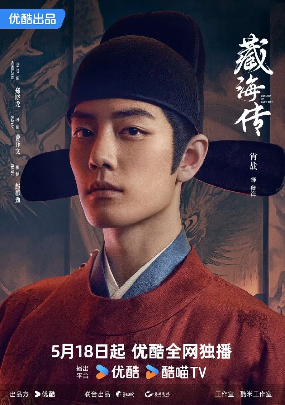 藏海传 (2025) 4K SDR DTS环绕声 国语中字 40集全 已完结