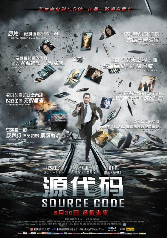 源代码 Source Code (2011) 4K [BDISO+68 GB][内封中字]