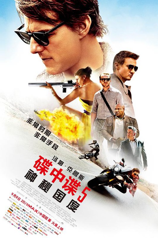 碟中谍5神秘国度 Mission: Impossible - Rogue Nation (2015) 4K/2160p 原盘Remux 中文字幕 【49.62GB】已刮削