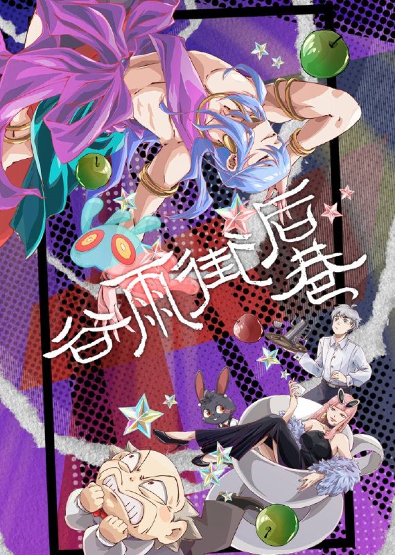 谷雨街后巷（2026）1080p S01E01 - E03 FLAC无损HIFI声 HiveWeb
