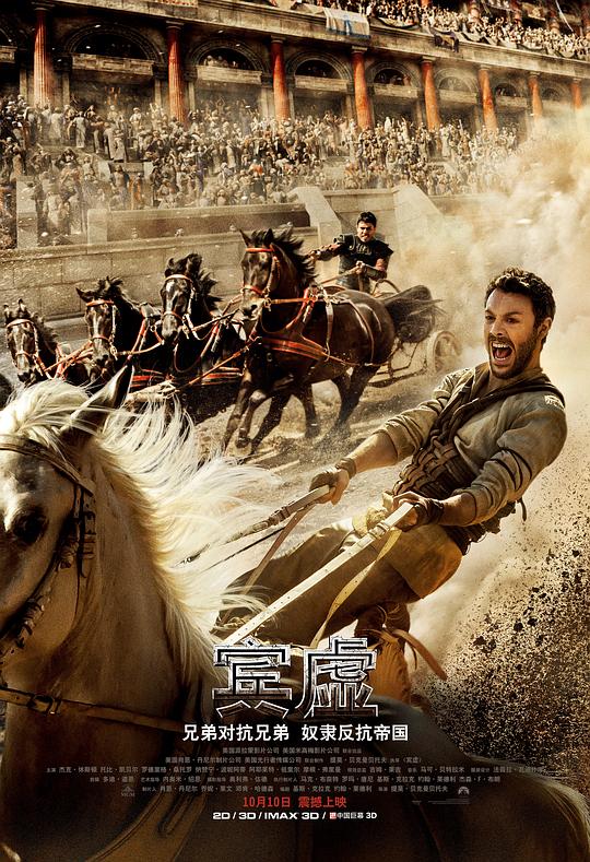 宾虚 Ben-Hur (2016) 1080p 原盘Remux 中文字幕 【32.94GB】已刮削