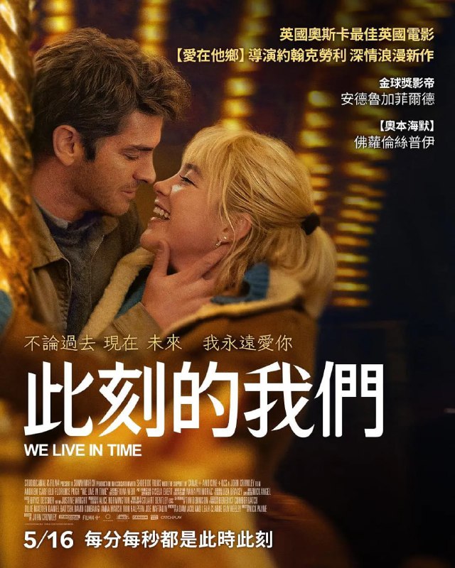 时间里的爱人 We Live in Time (2024)