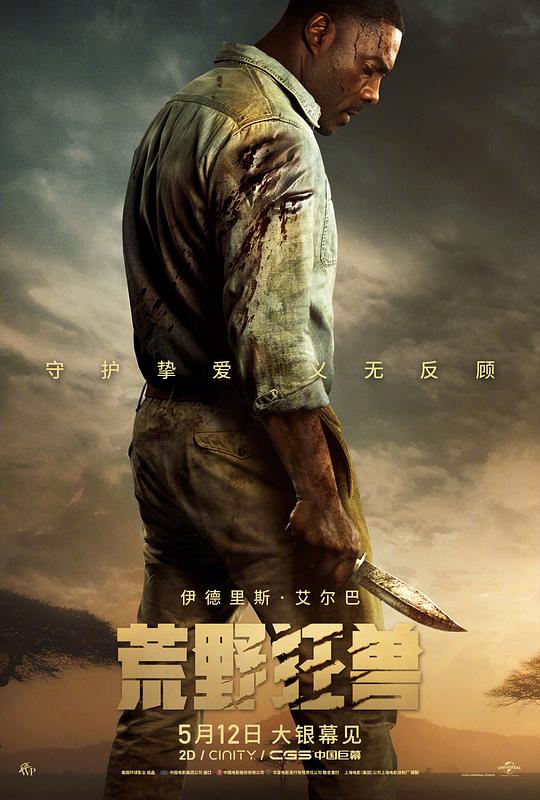 荒野狂兽 Beast (2022) 1080p 原盘Remux 中文字幕 【28.52GB】已刮削