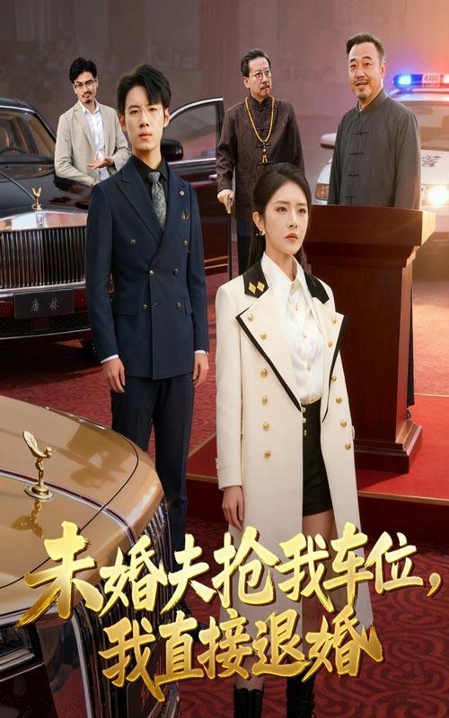 2025年10月5日 短剧合集目录5