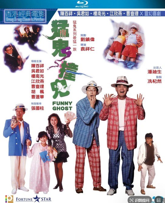 猛鬼撞鬼 1080p remux(1989)外挂简中字幕(20.5G)