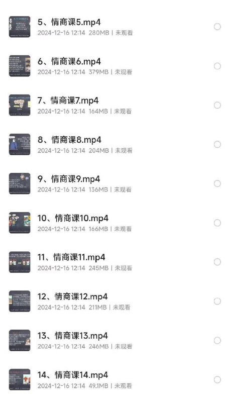 李越15天提高情商视频课程