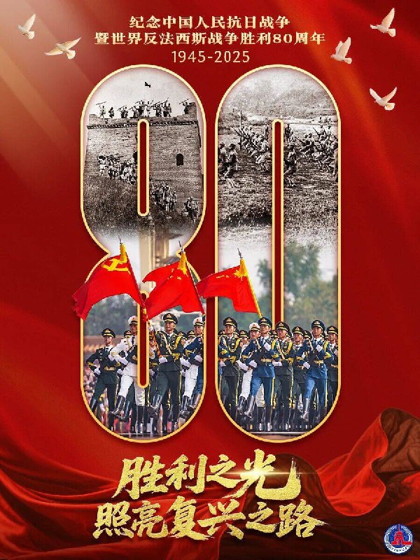 2025年9.3大阅兵检阅全过程,纪念中国人民抗日战争暨世界反法西斯战争胜利80周年+观看指南【4K+1080p】【50fps UHDTV 10BIT DDP5.1】【25.9GB+2GB】