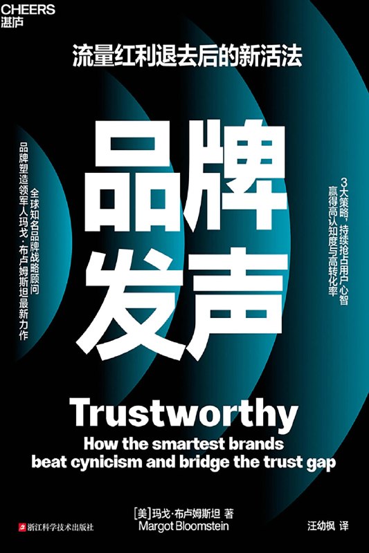 《品牌发声》（azw3+epub+mobi+pdf）