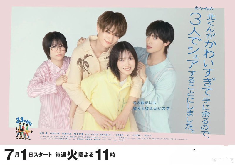 君可爱到难以招架,只好三人共享了。 (2025) 【01】【1080p】【日语中字】【日记】