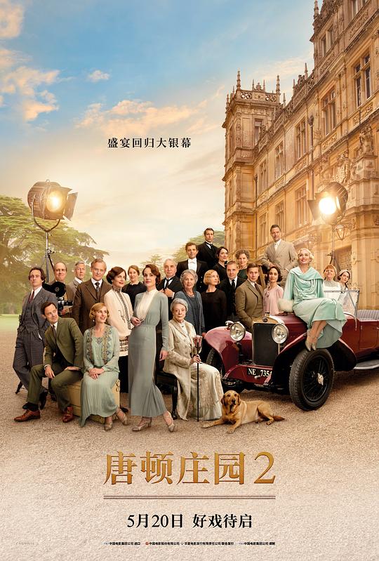 唐顿庄园2 Downton Abbey: A New Era (2022) 4K/2160p 原盘Remux 中文字幕 【73.44GB】已刮削
