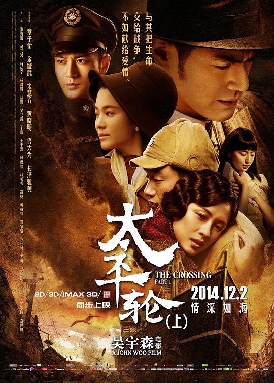 太平轮(上) (2014) 1080p 原盘Remux 中文字幕 【33.92GB】已刮削