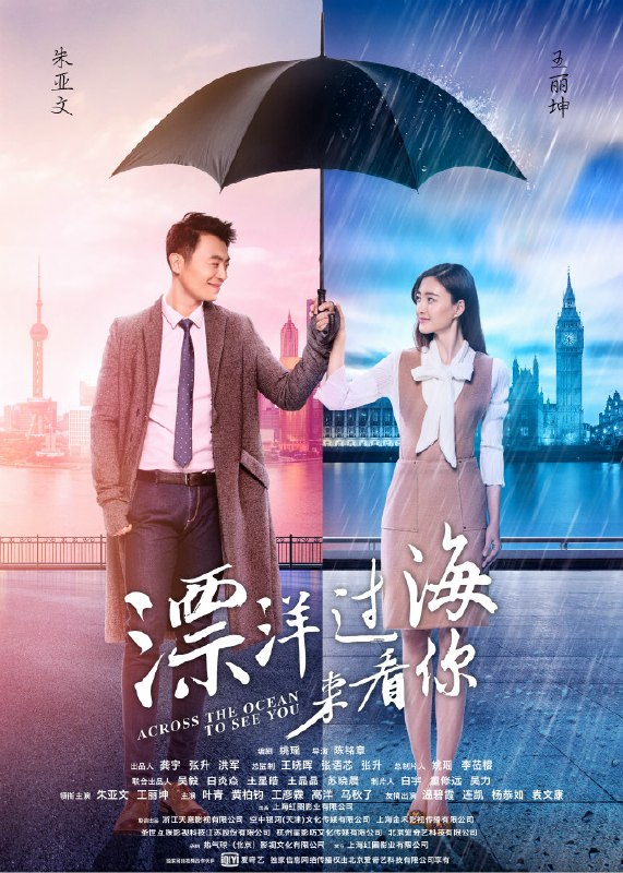 漂洋过海来看你 全44集 国语中字 2017 1080P【国剧】