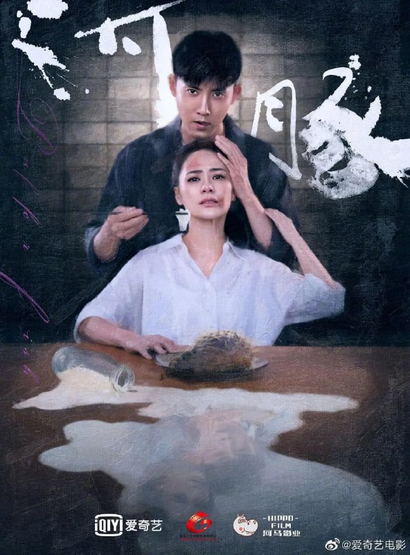 河豚 (2021)