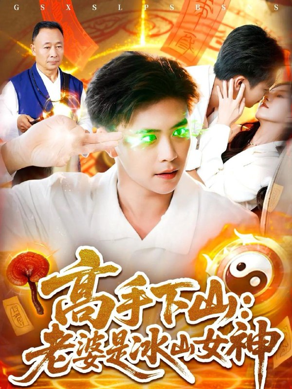 2025年9月29日 短剧合集目录5