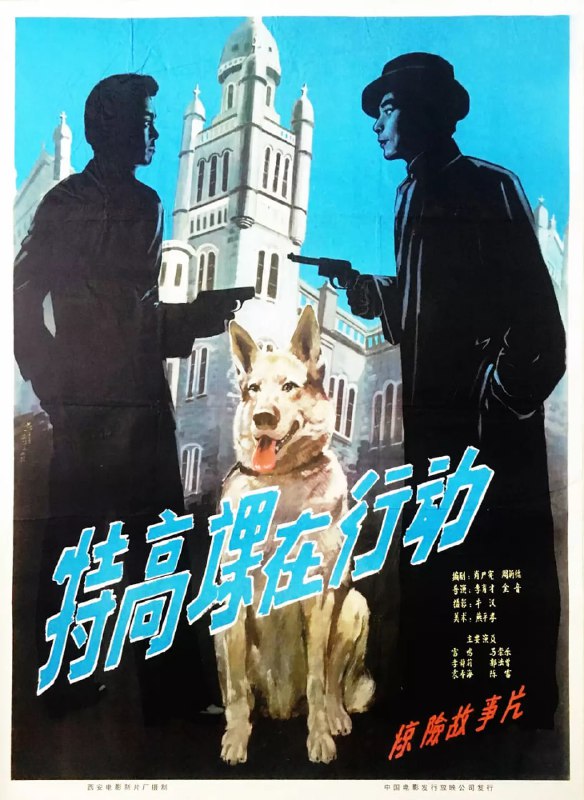 特高课在行动 [国语配音/中文字幕][1080P]