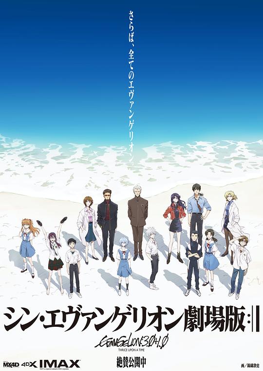 新·福音战士剧场版终 シン・エヴァンゲリオン劇場版:│▌ (2021) 4K/2160p 原盘Remux 中文字幕 【83.59GB】已刮削