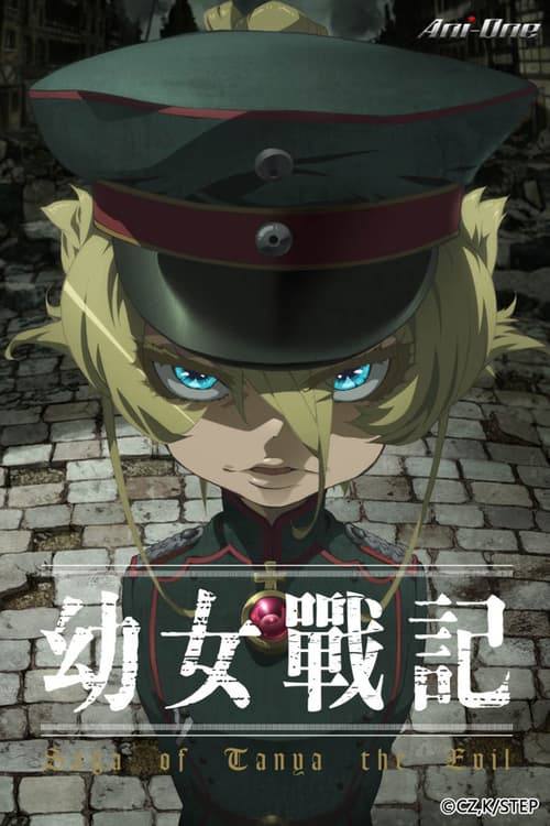 幼女战记（2017）1080p S01全