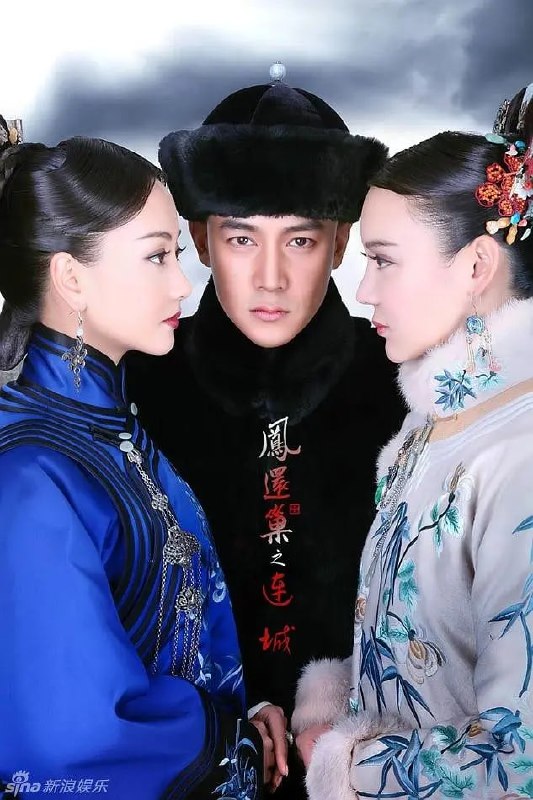 宫锁连城 (2014)