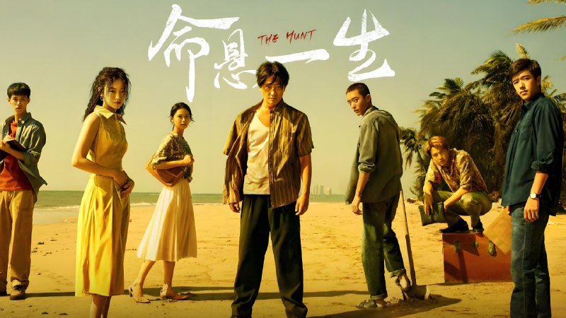 群星《命悬一生·电视剧原声带 (FLAC分轨+MP3) 》