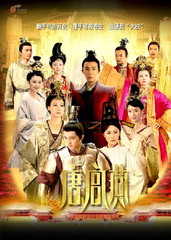 唐宫燕 (2013)