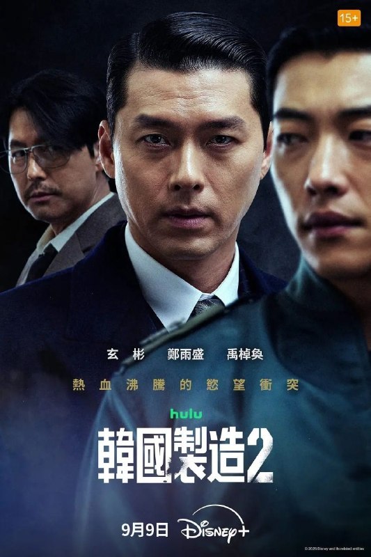 韩国制造 1-2季(2026)【更04集】【4K.HDR10】【高码率】【内封简繁英】【郑雨盛/玄彬】