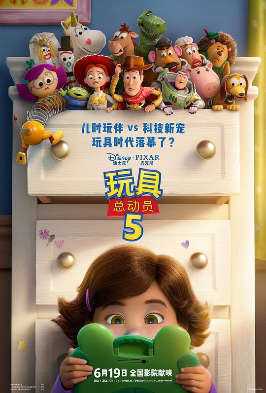 玩具总动员5 Toy Story 5 (2026) 4K HDR10+ DV杜比视界 高码率 DDP7.1 国粤英语 内封官方简繁英多国字幕【18.7GB】