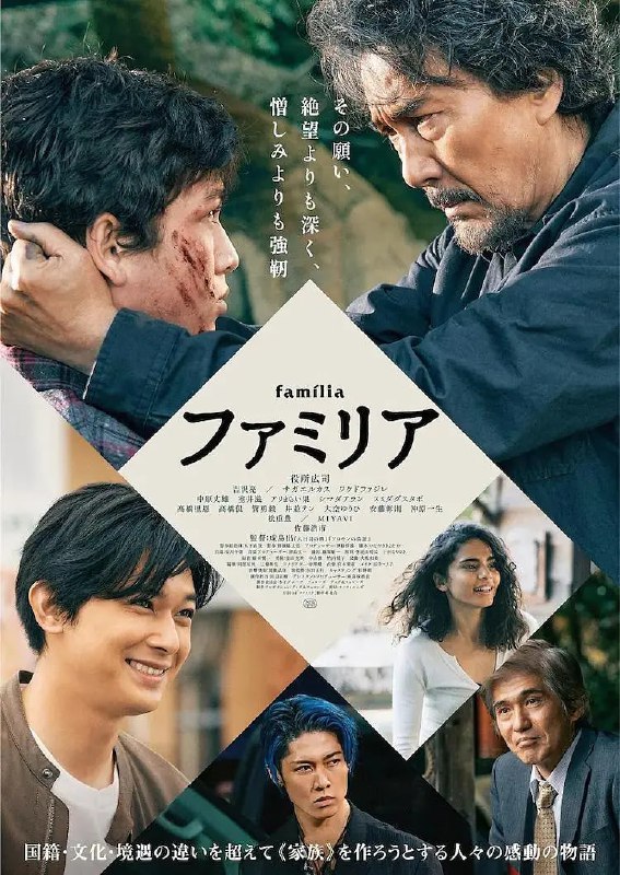 家族 [WEB-MKV][中文字幕][1080P]