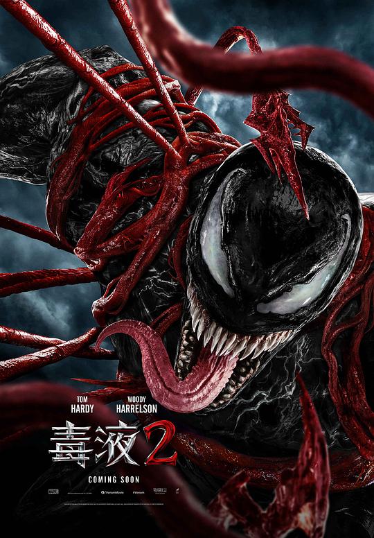 毒液2 Venom: Let There Be Carnage (2021) 4K/2160p 原盘Remux 中文字幕 【50.12GB】已刮削