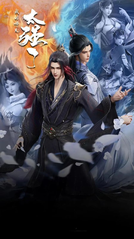 [国漫] 我的师兄太强了 (2025) 4K.更至第35集 [HEVC/H.265]