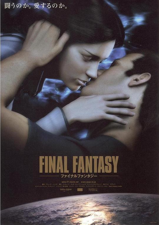 最终幻想：灵魂深处 Final Fantasy: The Spirits Within (2001) 4K/2160p 原盘Remux 中文字幕 【55.20GB】已刮削
