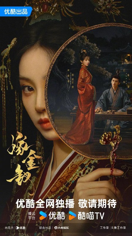 嫁金钗 更17集 4K 国语中字