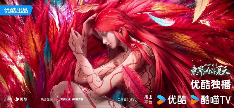 沧元图 前传·东宁府的夏天 (2026) 4K 高码率 更新EP67