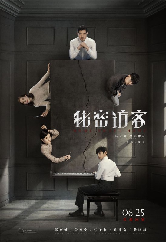 秘密访客 (2021) 4K 高码 60帧