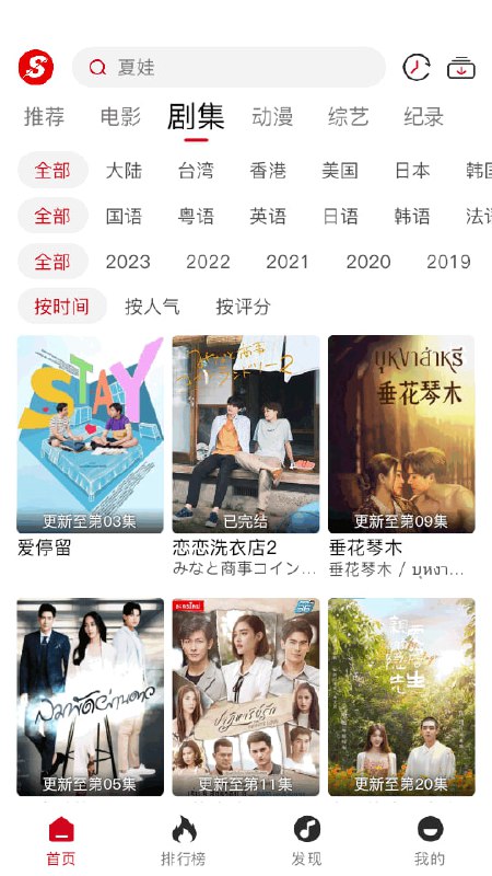 速搜视频 v1.3.4 手机影视播放器神器，去广告纯净版